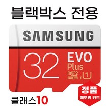 파인뷰 LX7000 POWER 블박메모리 32GB삼성 SD카드