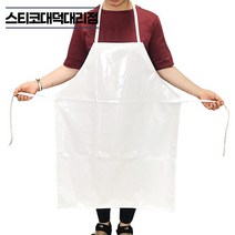 단면 방수앞치마 백색 대 / 소 앞치마 수산 주방 위생 업소용 식당앞치마 목걸이형, 대 90 X 120