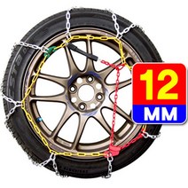 12mm 사슬 스노우체인 쏠라티 포터2 EV 더뉴 i40 살론