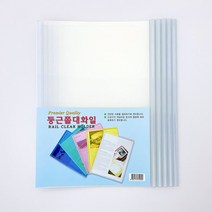 [당일출고] 쫄대화일 모음, 반투명10매, 1개