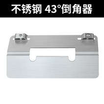 타일 45도 엣지 밴딩기 대리석 나무 90도 모따기 컷팅, 스테인리스 43도 모따기도기 타일용