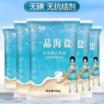 무고결제 무요오드 가정용식염 갑상선특수 무코드 천일염 소금바, 천연무첨가 천일염 400g*5봉