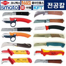 전공칼 까대기칼 전선피복기 곡선형 접이식 절연 (스마토 마벨 클라인툴스 KFT 크니펙스), 스마토 전공칼, SM-EK004