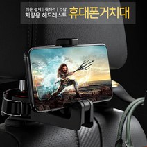 차량용 뒷자리 헤드레스트 휴대폰 거치대, 골드, 1개