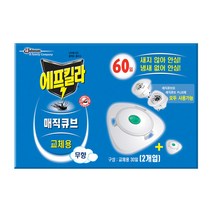 에프킬라 매직큐브 모기약 리필(30일) x 2개, 단품