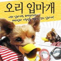 땀배출 펫입마개 토이푸들 애견입마개 실리콘 S, 색상_옐로우, 상세페이지 참조