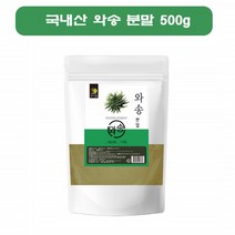 엄마애손 와송분말 국내산 와송차 바위솔 와송가루 추출물 와송환 효능 와송진액 액기스 바위솔가루 500g