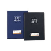 영오 결재판 결재를바랍니다, 03-회색