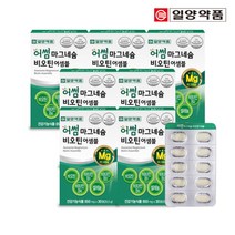 [일양약품] 마그네슘 비오틴 비타민B 126 영양제 7박스 7개월분 마그네슘영양제 비오틴영, 상세 설명 참조, 상세 설명 참조