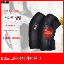 DFMEI 무릎보호대 발열 무릎보호대 보온, 블랙