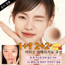 1+1/2+2 토탈 워터프루프 쿠션 브라이트닝 오일 컨트롤 커버 파운데이션 노메이크업 보습, 15g, 커피 쿠션 아이보리*3+커피 쿠션 내추럴 컬러*3
