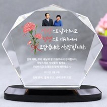 손글씨로 더욱 정성이 느껴지는 캘리그라피상패 부모님감사패 어버이날선물 부모님선물 환갑 칠순 팔순 결혼기념일, 05.캘리그라피상패-05