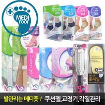 메디풋 하이힐 쿠션 젤 패드/발보호대/신발쿠션/발각질관리/물집방지패드/발뒷꿈치갈라짐 관리/발뒤꿈치패드/기능성깔창/발보습/발크림, 14. 새  끼발가락 2중 보호젤