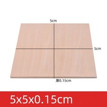 합판재단 목재합판 나무 원목 합판 항공 모델 레이어 보드 참피나무 합판 판자 목재 시트 DIY 나무 키트 5, 01 50x50x1.5mm