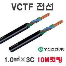 상진전선 VCTF 전선 0.75SQX2C 3C 4C 1.0SQX2C 3C 4C, 16227-1.0X3C_10M