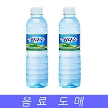 광동 제주 삼다수 생수 500mlX20EA 음료수 도매, 단품