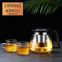 찰랑이 티포트 1인 필터없는 채우는 유리네이드 다도세트 캠핑웨건, T06-1000ml 단지2개 별 150ml, 1개