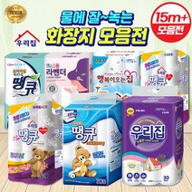 [가격행사] [정직한15m 더도톰한 정품 3겹30롤] 화장지 규격확인필수 (14m 13g 유사품주의), 1[15m판촉용]구십땡큐 OR 순수땡큐 3겹30롤 랜덤