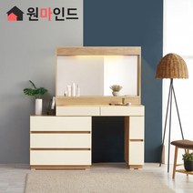 원마인드 샤르망 800화장대 조명거울, 아이보리/아이보리