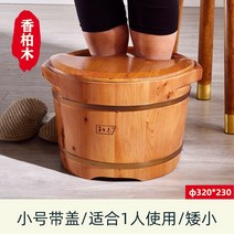 스팀 온도조절 뚜껑 대야 오장육부 근적외선 마사지 족욕기 무릎 족욕탕 히노끼, 1인용 저상 커버/향백나무