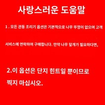 일본식 오뎅기계 오뎅바 조리기 업소용 이자카야 전기 어묵탕 포차 꼬치어묵, 【관동 조리기계는 나무 덮개가 설치되어 있지 않으므로,
