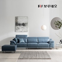 BIF보루네오 디에르 제리스 천연통가죽 3.5인 소파+스툴, 딥블루