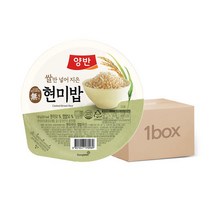 동원 양반밥(현미) 130g x24개 즉석 밥 한끼 혼밥 밥 점심 박스 면 추천 종류 가격 차박 음식 여행 캠핑 조리 야식, 양반밥(현미) 130g x24개 /즉석밥