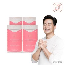 안국건강 저분자 콜라겐 비피더스 유산균 4박스(8개월분) + 루테인 30캡슐