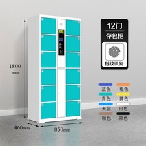 택배 보관함 마트 우편 지하철 택배함 백화점 결재함 아파트 서류 무인 문서, 12도어 지문인식