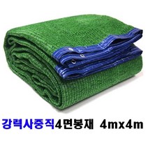 시원해 차광막, 1장, 흑색+녹색사중직 차광막 4mx4m(사면봉재)+로프10m