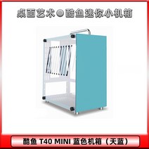 T40 단품 Mini ITX 미니 ITX 컴퓨터본체 PC케이스, 쿨피쉬 T40 하늘색