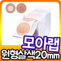 모아랩 밴드20mmX100매 원형 주사 체혈 지혈 동전밴드 OW+7358EA, 본상품선택, 본상품선택