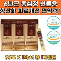 식약처인증 50대60대 중년영양제 홍삼정프리미엄1박스 영양제추천 피곤함 잠을자도피곤 젊음 노인건강 한국전통선물 남자친구어머니선물 남자친구어머니생신선물 50대영양제추천 홍삼먹는법, 1개