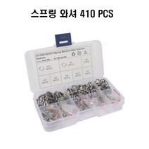 스텐 스프링 와셔 미끄럼 조인트 연결 탄성 분할 410, 1개
