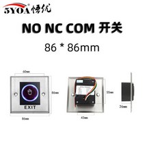 지문인식도어락 디지털 지문인식 전자 도어락 적외선 센서 스위치 비접촉식 도어 릴리스 출구 버튼 LED 표시 없음, 01 86x86 Square