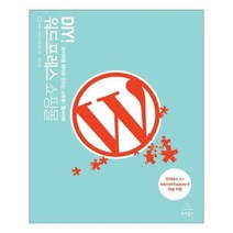 유니오니아시아 DIY 워드프레스 쇼핑몰