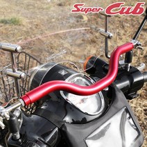 슈퍼커브 크로스바 멀티 핸들바 베스파 스쿠터 범용, 레드