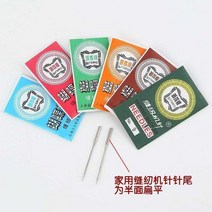 가정용미싱 재봉틀 전용 바늘 나비 패 기 구식의 발판 14 번 16 수입 18 다이아몬드 버 2858327856, 1416 넘버링 머신 바늘 각 2가방