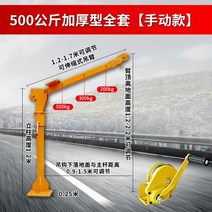 이동식미니크레인 12V24V 차량 탑재 마당용 크래인, 이동식 미니 크레인 오렌지