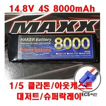 RC카 8셀 차량용 X8000mAh 14.8V 4S LI-PO BATTERY, XT150