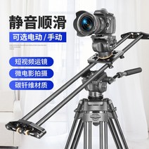 지미집 지미짚 카메라 거치대 지지대 경량 시대 탄소 섬유 슬라이드 레일 전기 휴대 전화, [09] 수동 버전-120CM 탄소 섬유 슬라이드 레일