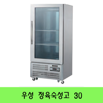 우성 정육숙성고 고기숙성고 30BOX CWSR-830(1G) CWSR-830(2G) CWSR-850(1G), 3.CWSR-850(1G), 디지털