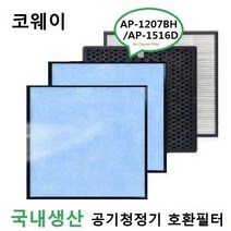 공기청정기필터 호환필터 코웨이 AP1516D 호환 코웨이 AP-1516D 코웨이 공기청정기필터, 벤타샵상품선택