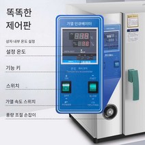 식물 종자 발아 전기 항온기 가열 인큐베이터, SPX-50 생화학 인큐베이터