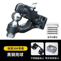 트레일러후크 캠핑 연결 장비 캠핑용품 부속 고리 인벤 트레일러 평판 폴딩 카라반 체결 미니, 블랙스틸 트레일러후크+베이스+커버플레이트+공구