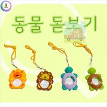 동물돋보기_랜덤발송1개_h07 3B78, 상세페이지 참조