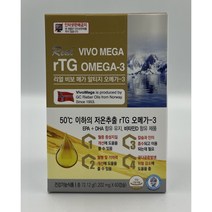 비보메가 rtg오메가3 60캡슐 2개월분