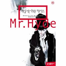 지킬박사와 하이드 (삼성초등세계문학 5) [양장], 상세페이지 참조