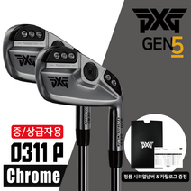 PXG 아이언 세트 GEN5 0311 P XP 초중급자 중급자 캐비티백 젠5, Elevate Tour 117g - S, 2.PXG GEN5 0311 XP, 5개 7-G
