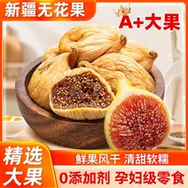 신장 건무화과 플래그십 스토어 대형 임산부 바로 먹을 수프 천연 건과일 스낵 L, [01] 큰입자 250g 말린무화과 250gx1
